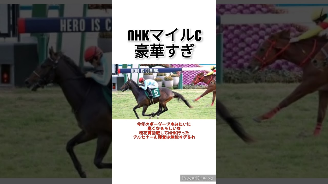 ゴンバデカーブース続きノーブルロジャー、ダノンエアズロックもNHKマイルC登録　 #競馬