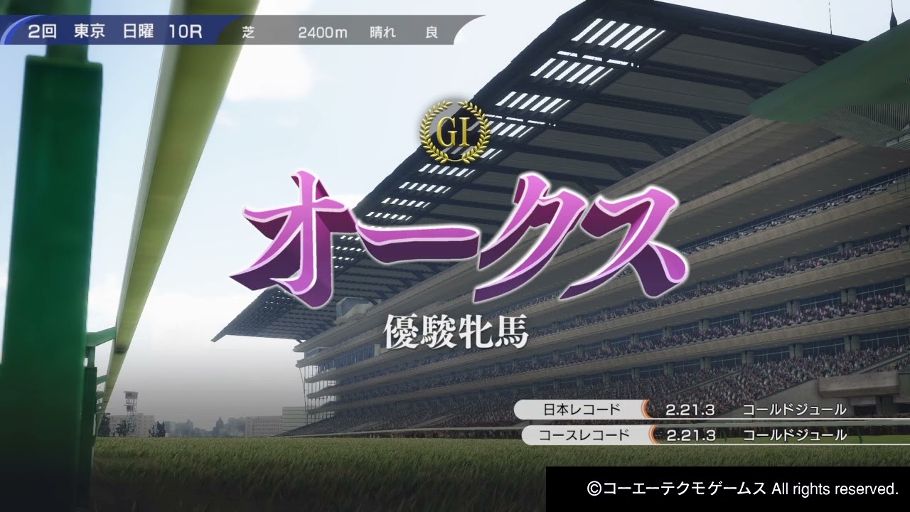 【PS4】Winning Post 10　＃37　2011年　優駿牝馬（オークス）　ディアインパクト