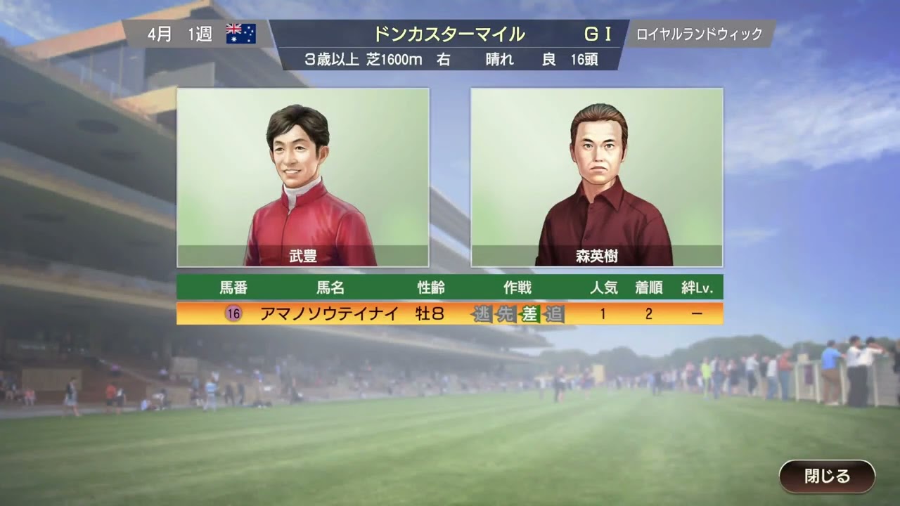 【#ウイニングポスト9 2021】2012年4月1週～4月4週 #クラシック #皐月賞 #桜花賞 #Live 【216：#競馬ゲーム 】