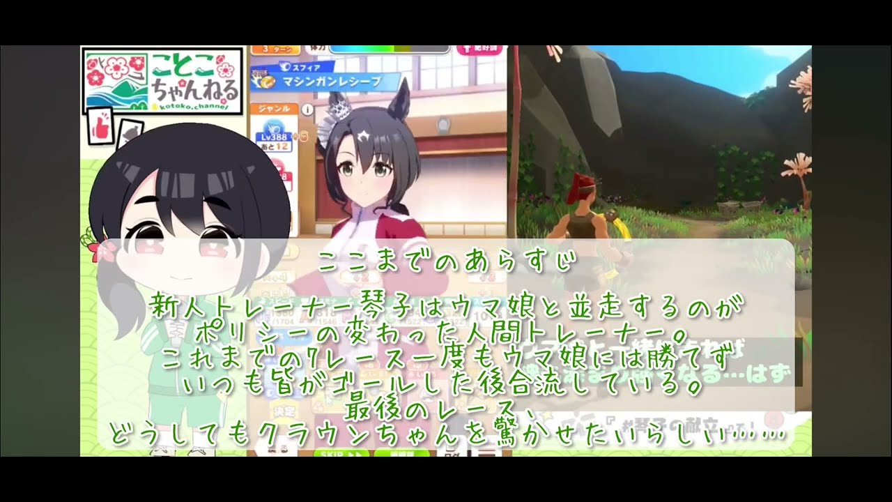 どうしてもウマ娘と並走するトレーナーが最後の最後にサトノクラウンちゃんへ送る言葉【配信切り抜き】