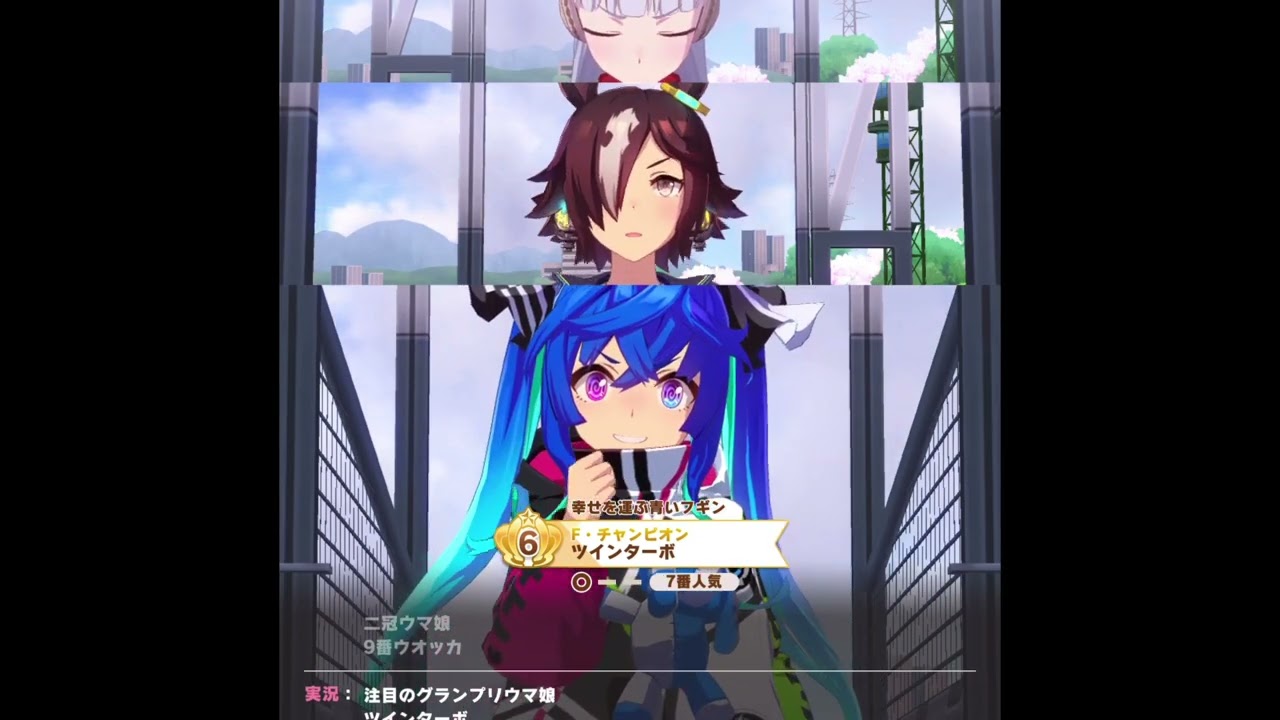 ウマ娘　マイルチャンピオンシップ　オープンリーグ決勝