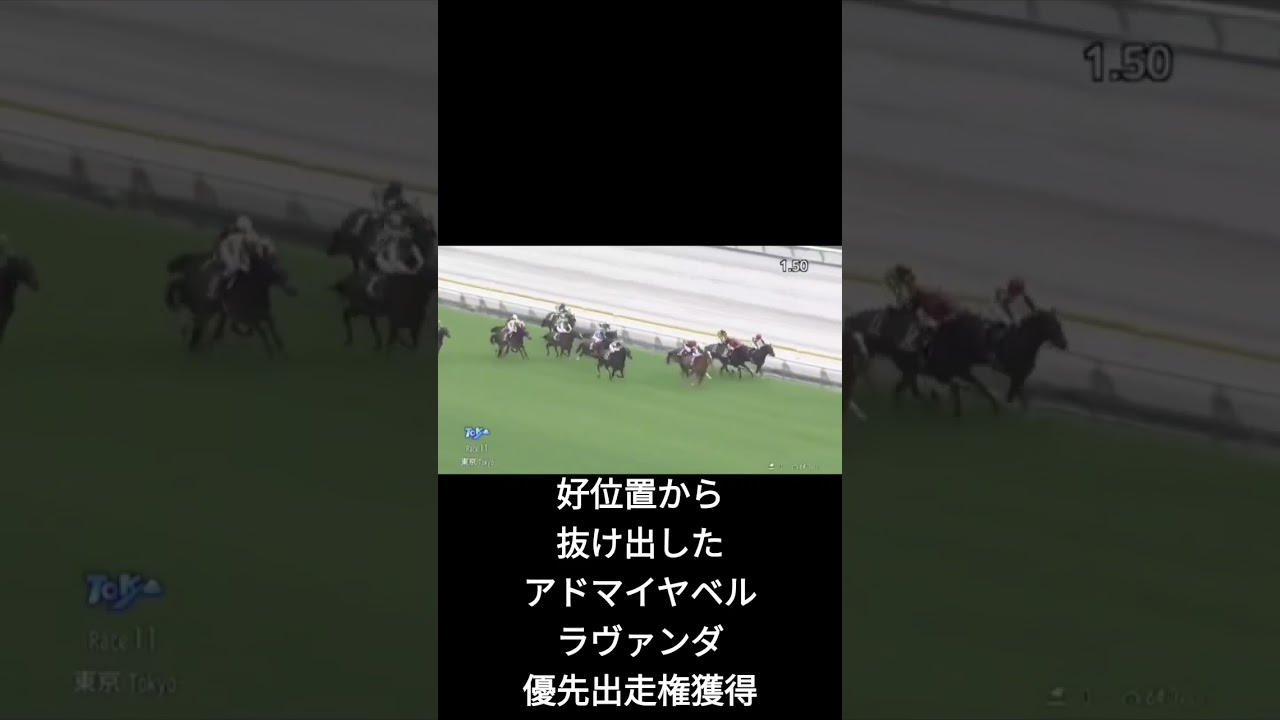 ショートで第59回サンケイスポーツ賞フローラS(オークストライアル)#shorts