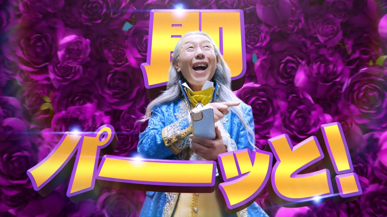 JRA×假屋崎省吾「パ〜ッと即PAT」天皇賞（春）編 15秒 | JRA FUN