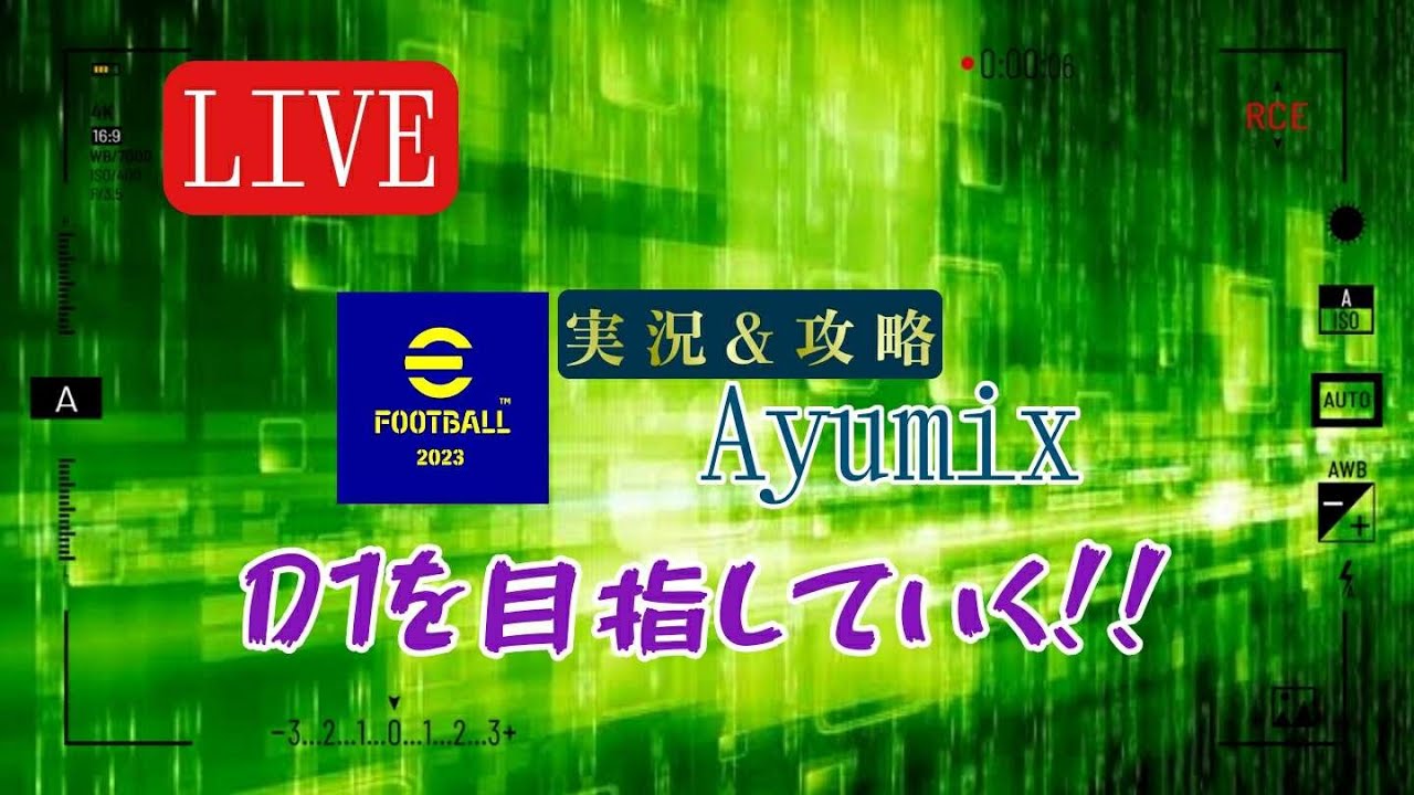 [iイーフト」やっと勝てる循環に？