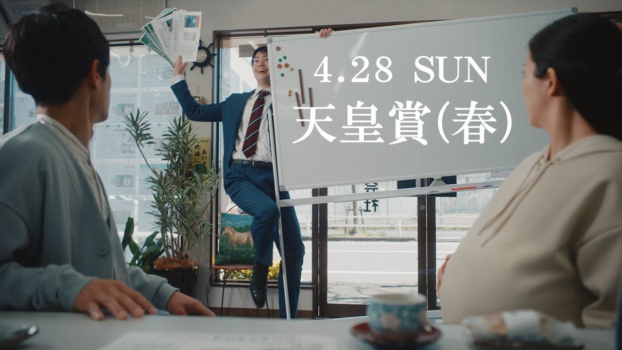 「ウマのそら。」―天皇賞（春）編― | JRA FUN
