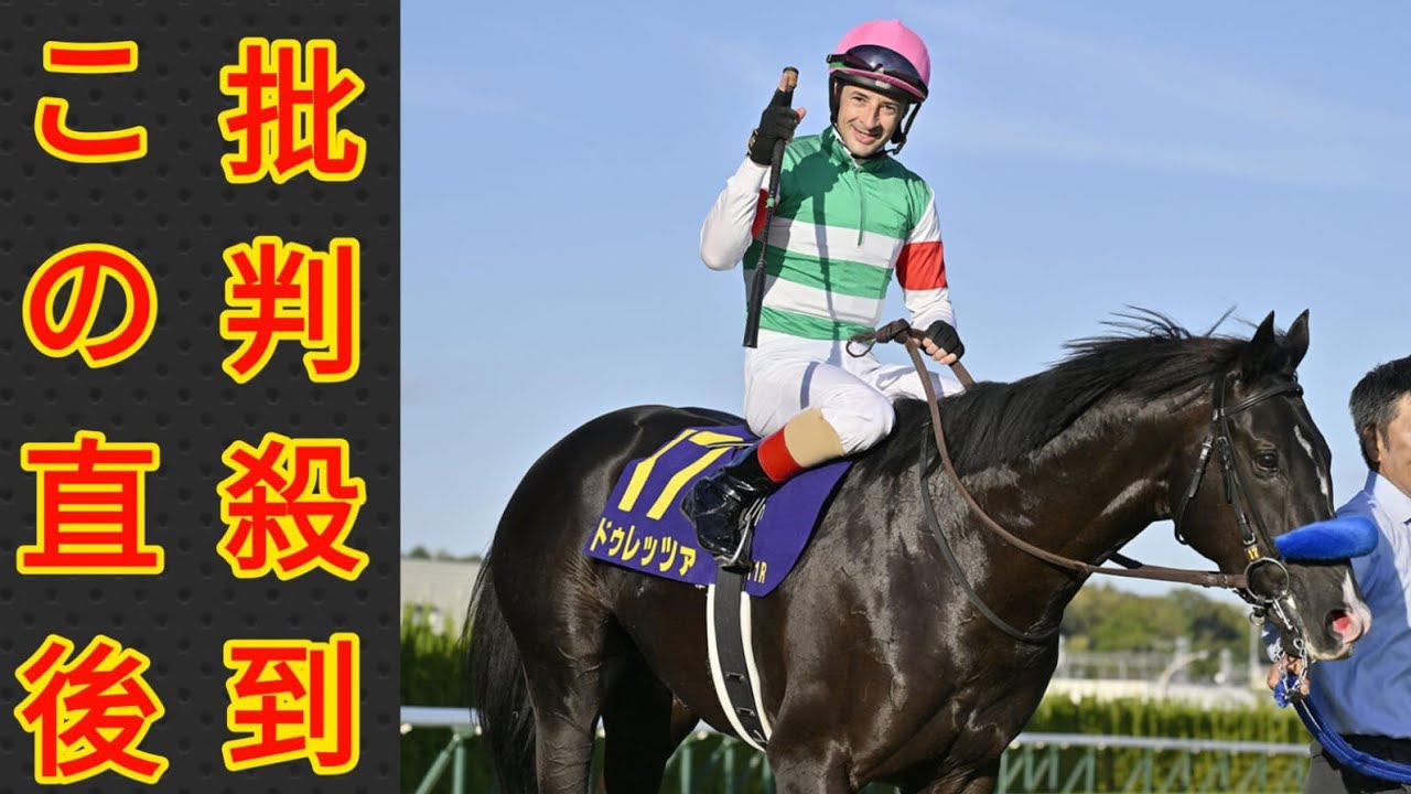 菊花賞を圧勝したドゥレッツァは、本当に天皇賞・春の最有力候補と言えるのかsports