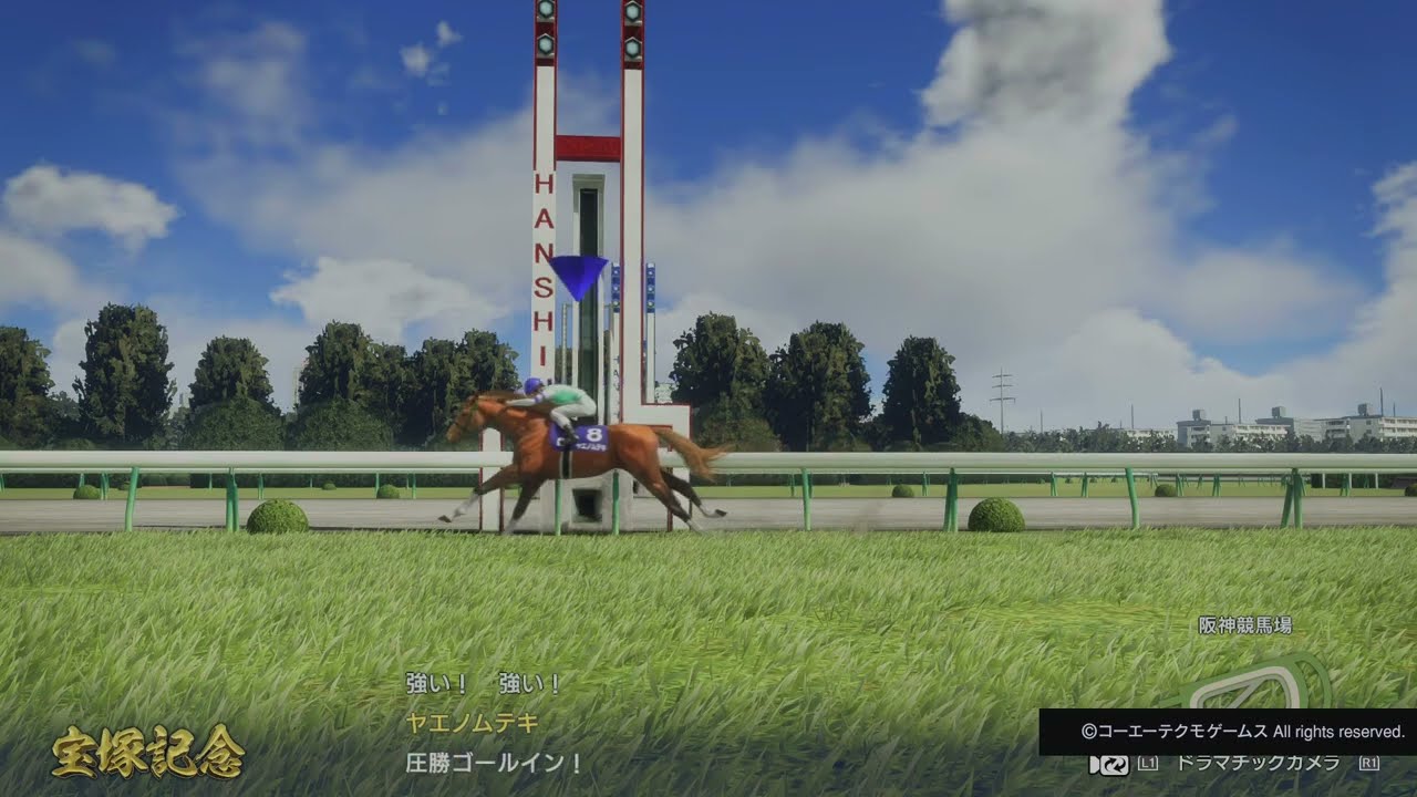 Winning Post 10_ヤエノムテキ・宝塚記念