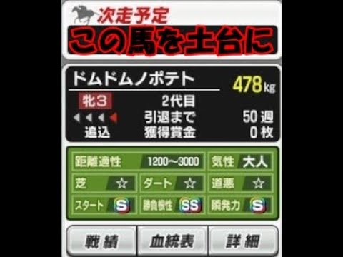中年のスタポケ＋でのＹｏｕＴｕｂｅライブでのボヤキvo.223(コラボに向けて馬産配信の巻)