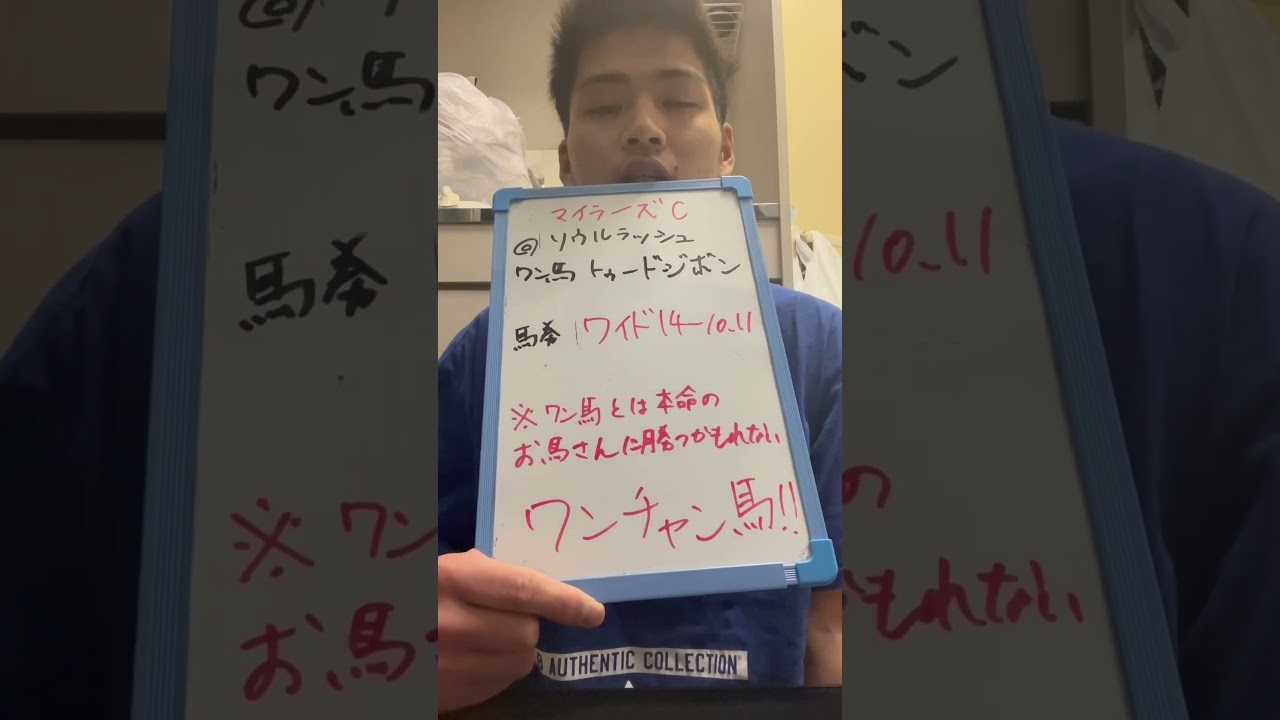 幸せマイラーズCまさしの予想 #競馬