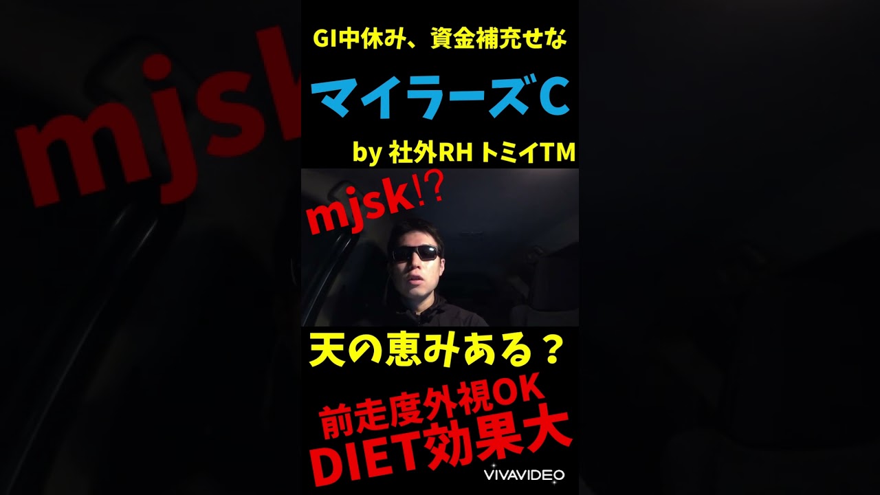 『あの男』のマイラーズカップ。前走とは別馬？激変で激走。 #shorts #short