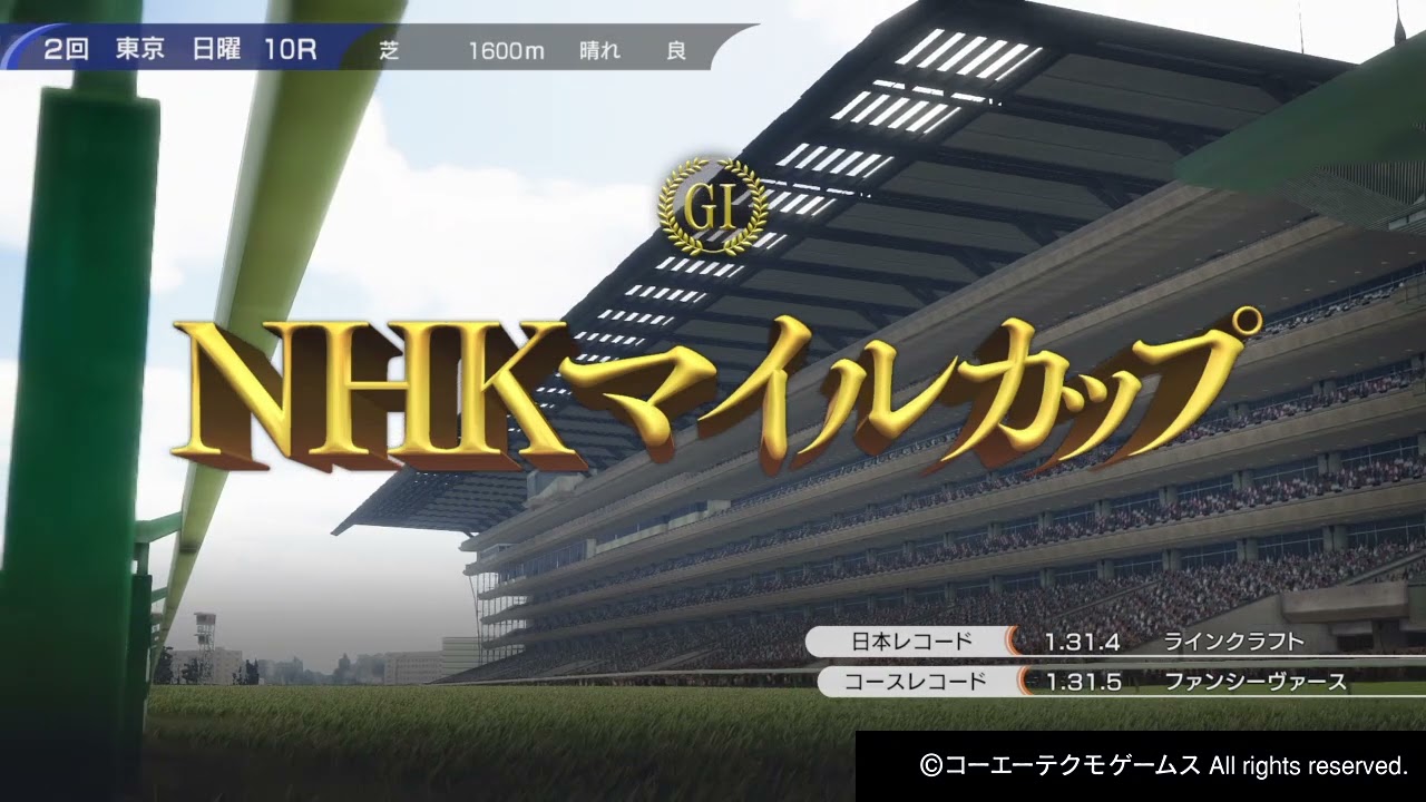 【PS4】Winning Post 10　＃30　2010年　NHKマイルカップ　ライトオブロケット