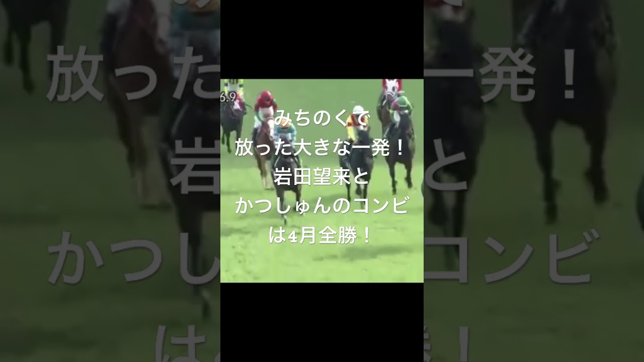 新時代の最強コンビ