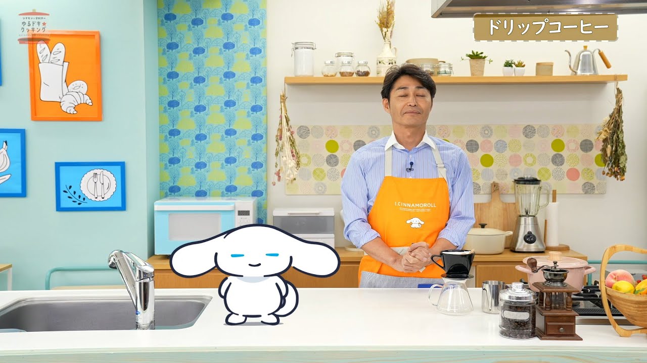 シナモンと安田顕のゆるドキ☆クッキング　【第２２話】