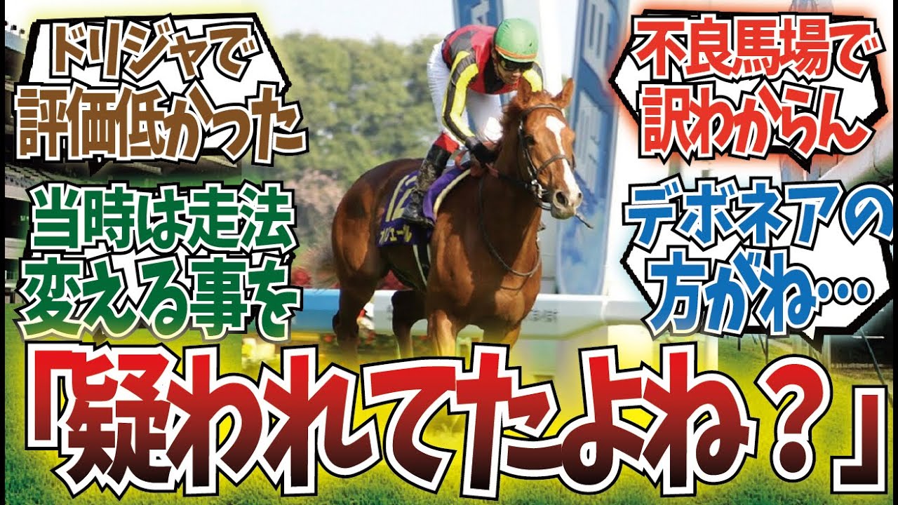 「オルフェーヴルの皐月賞後の評価は…」に対するみんなの反応集