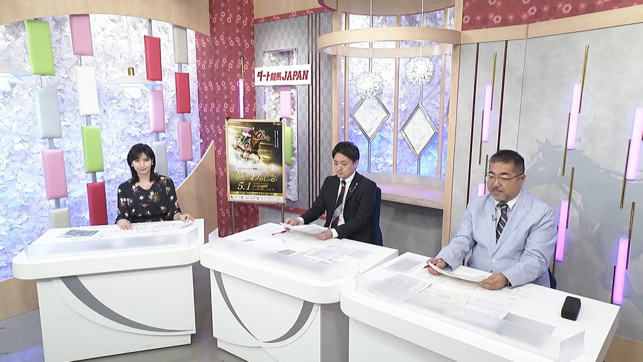 ダート競馬JAPAN｜第47回　かしわ記念　東京湾カップ　兵庫大賞典　展望｜NAR公式