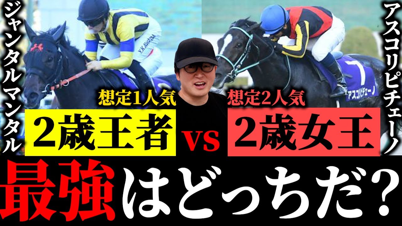 【NHKマイルカップ】どっちを買うべきかまで完全解説