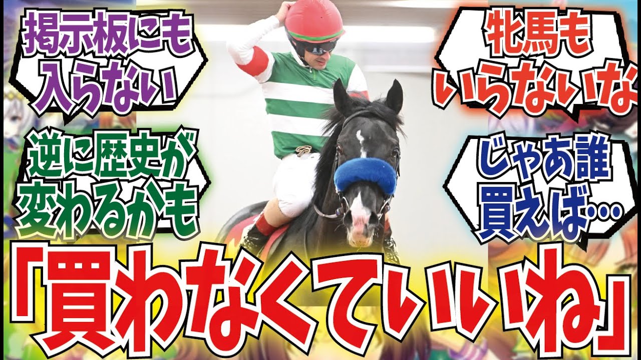 「春天想定1、2番人気が血統的に不安すぎる」に対するみんなの反応集