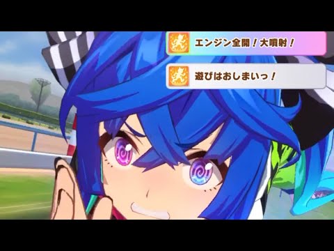 ウマ娘　MASTERS CHALLENGE LV3 マイルチャンピオンシップ 雙渦輪大逃