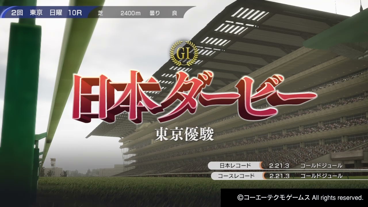 【PS4】Winning Post 10　＃44　2012年　東京優駿（日本ダービー）　クルーズグレイン