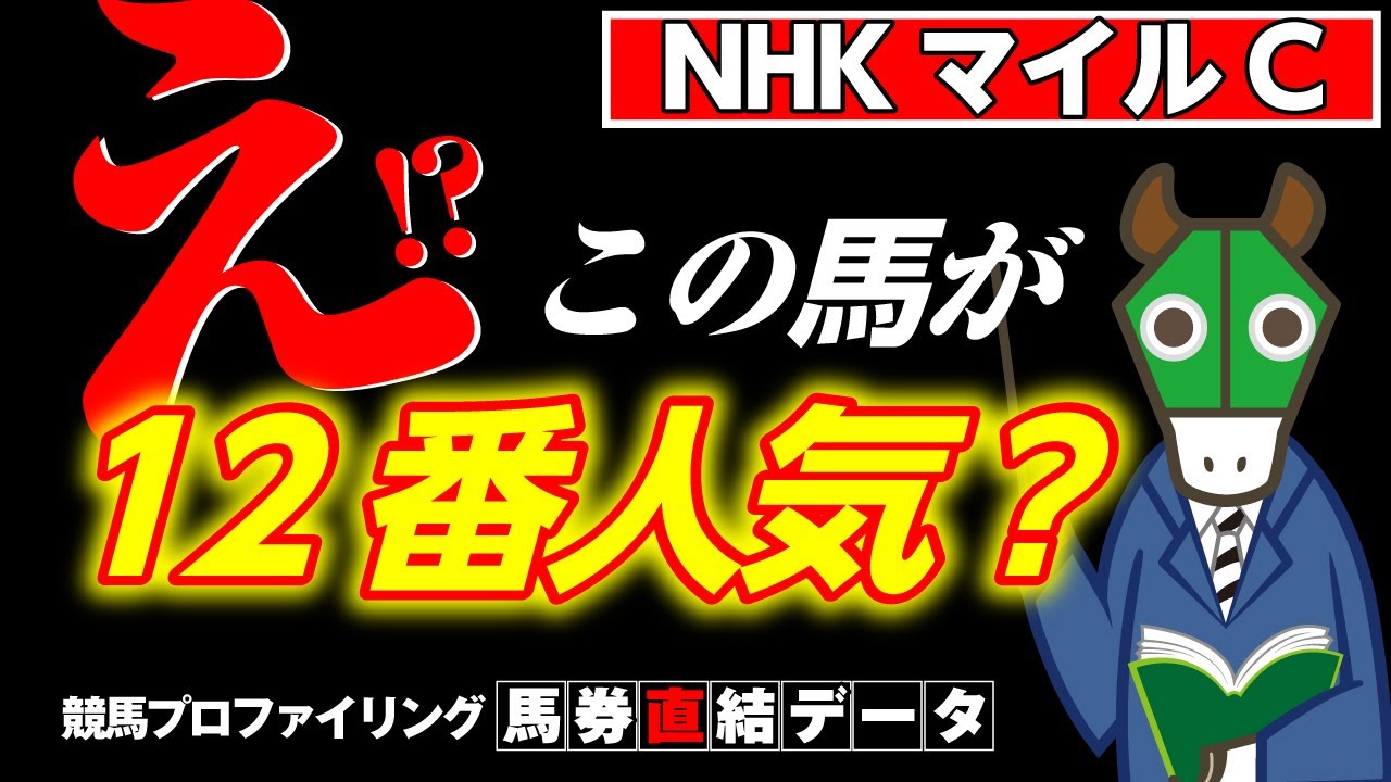 このオッズはおいしい！ 人気サイドで押さえておくべき馬も公開！