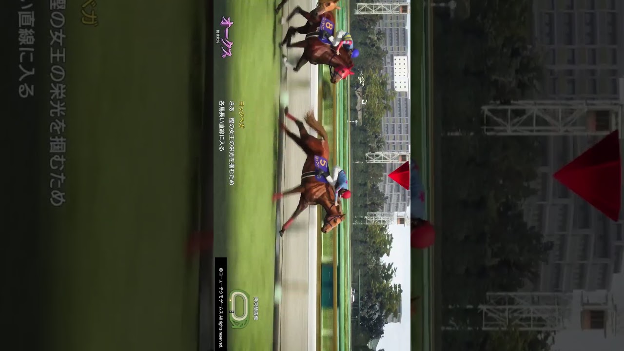 ウイニングポスト10 2024 第095話 ハイライト #shorts