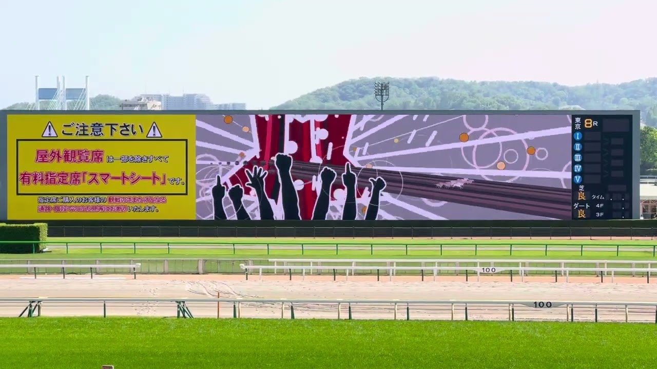 【現地撮影】東京競馬場 レース前アイキャッチ