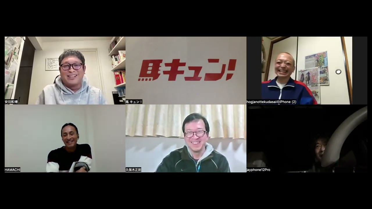 【馬キュン☆Zoom！】GⅠフェブラリーステークス予想大会