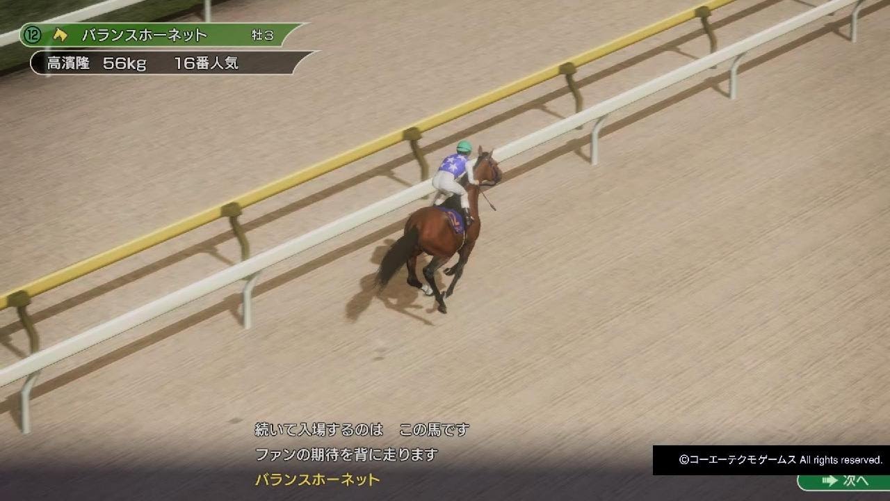 Winning Post 10 2024 宝塚記念