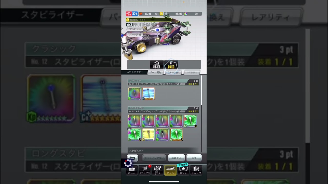 超速GP シーズン223 レジェンドジャパンカップサーキット2 33.972秒