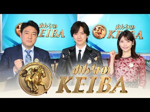 みんなのKEIBA  2024年5月5日  FULL SHOW  1080pHD
