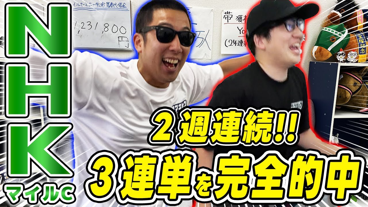 【NHKマイルカップ2024実戦】本命馬が２着に大激走！！まさかの払戻額でパニック状態に！！