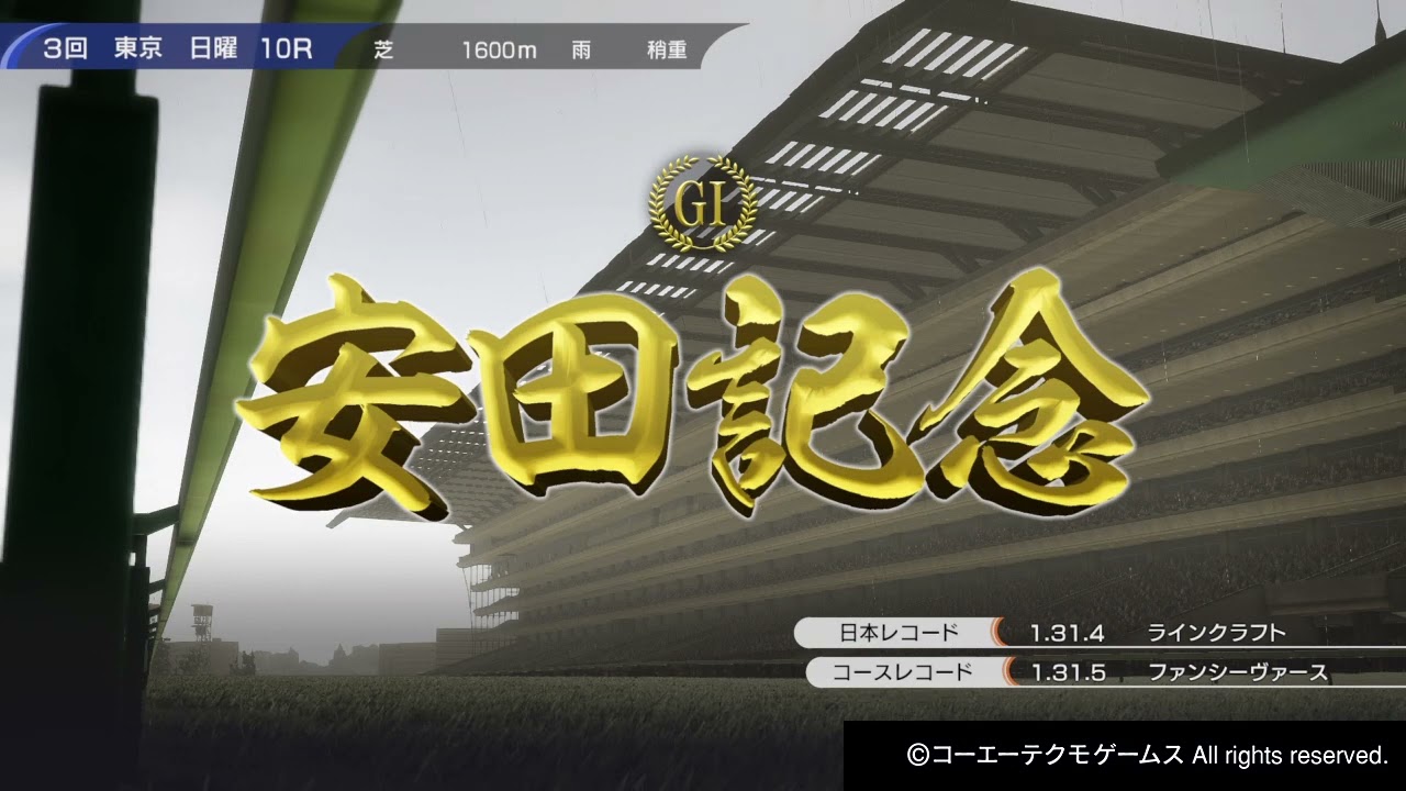 【PS4】Winning Post 10　＃45　2012年　安田記念　ハートマリオ