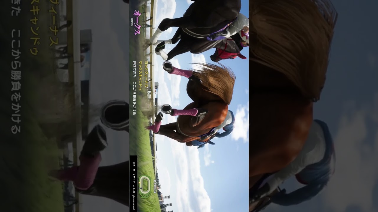 ウイニングポスト10 2024 第106話 ハイライト #shorts