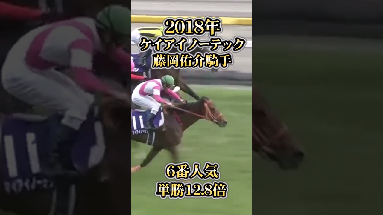 【競馬】3歳マイル王者決定戦『NHKマイルカップ』過去10年の名勝負を振り返る！#Shorts