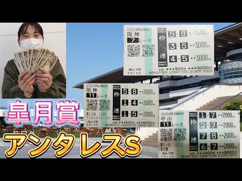 競馬場、皐月賞、アンタレスS、的中出来ました!