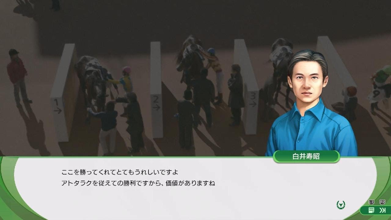 1986年 宝塚記念