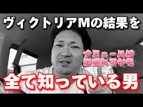 【競馬】ヴィクトリアマイル【未来人】