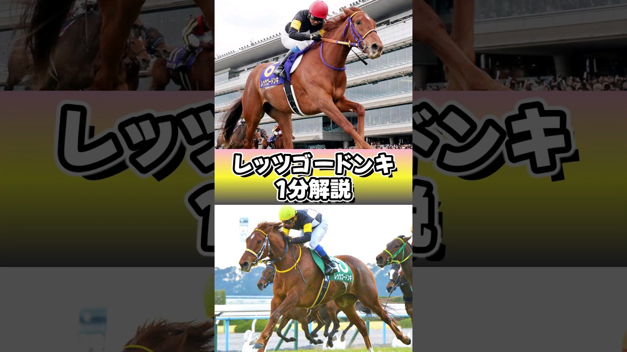 驚安の殿堂 #レッツゴードンキ #1分解説 #shorts