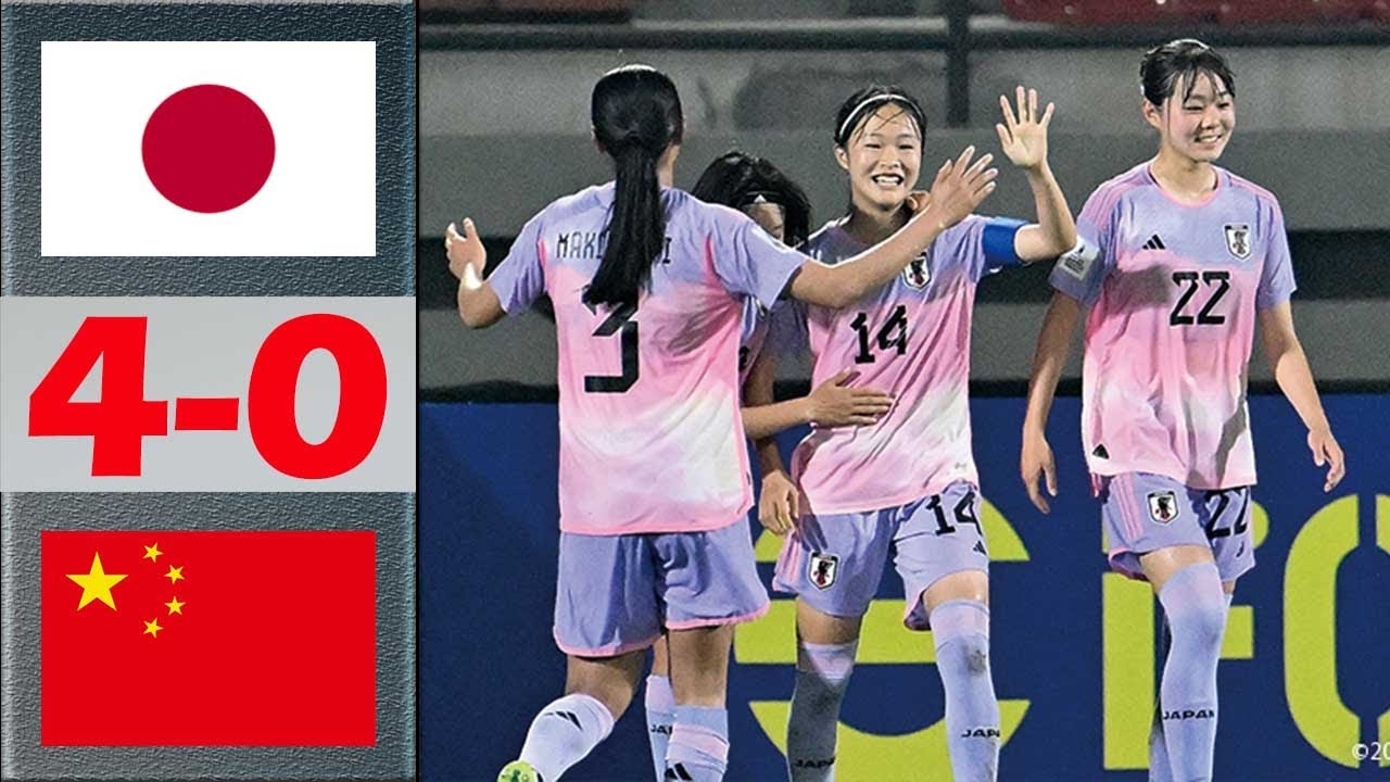 日本 vs 中国 ハイライト | AFC U17 女子アジアカップ 2024 | 2024 年 5 月 13 日