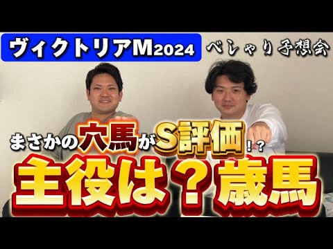【ヴィクトリアマイル予想】データから見た有力馬と穴馬推奨