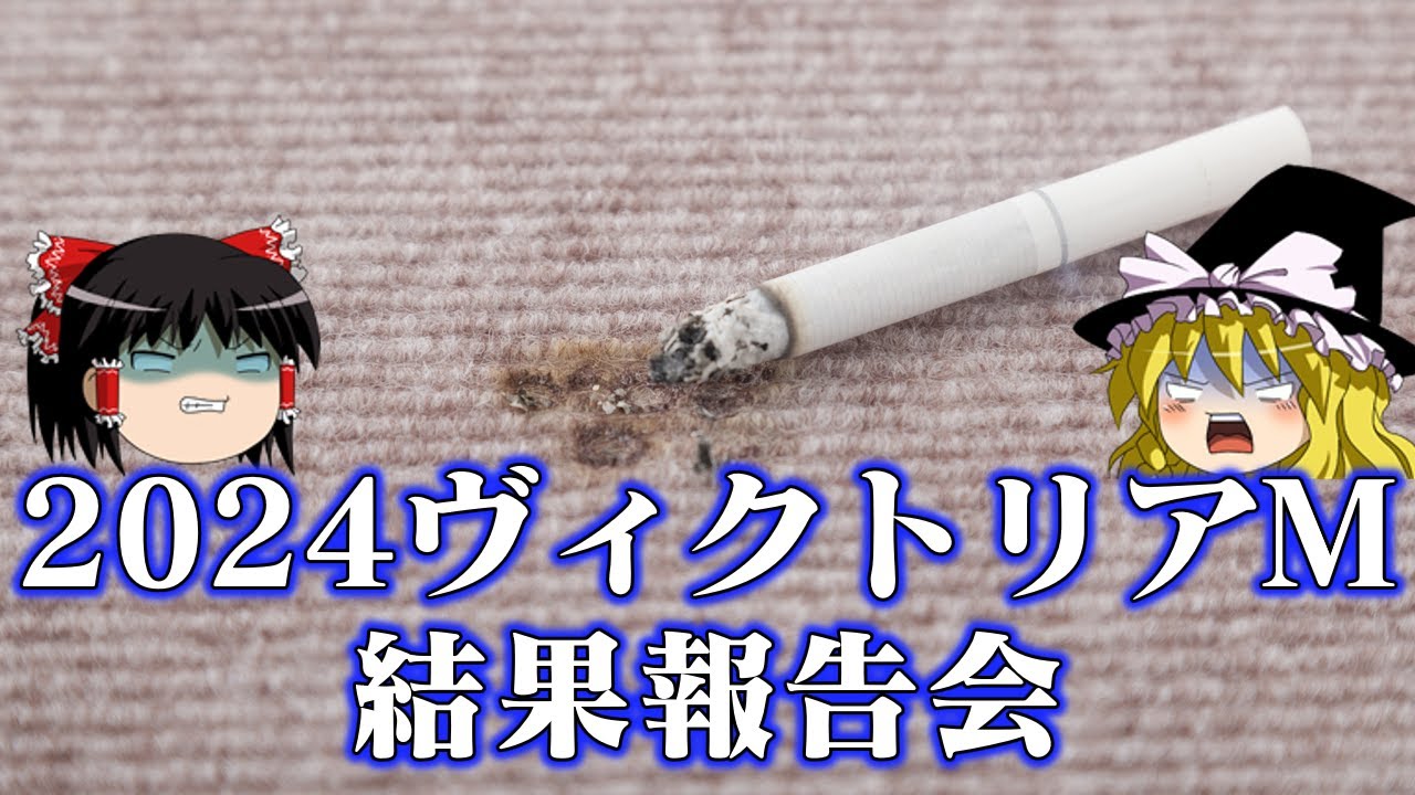 饅頭達は2024ヴィクトリアマイルにエア馬券で乗り込んだハズだったんですが