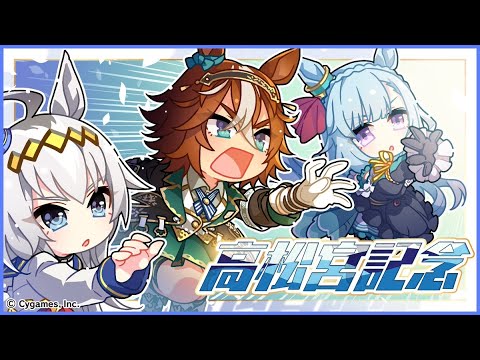 【競馬】始まるぞ春G1　高松宮記念2024
