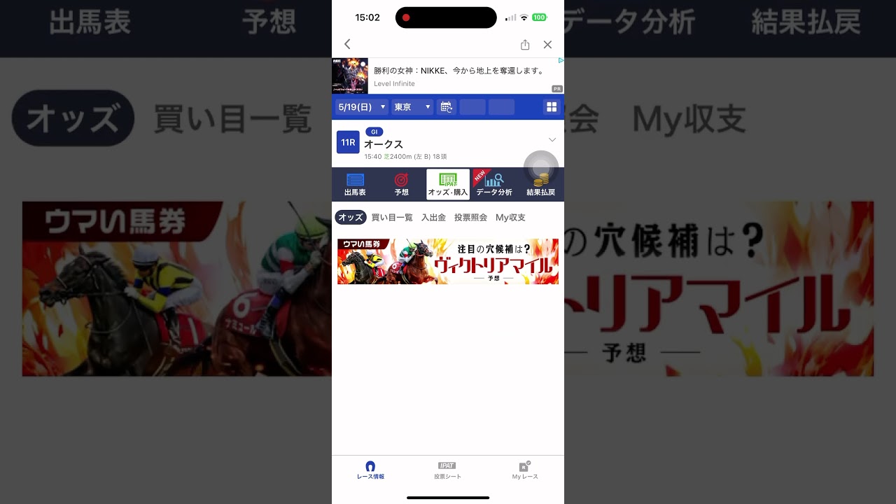 優駿牝馬2024桜花賞の屈辱はオークスで返す❤️‍🔥応援してるよ！スウィープフィート🐴#優駿牝馬 #優駿牝馬2024 #オークス #オークス2024 #競馬 #shorts #スウィープフィート