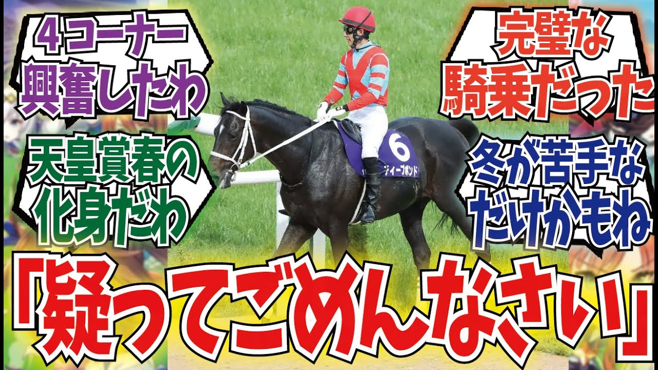 「ディープボンドカッコよかったよ！！」に対するみんなの反応集