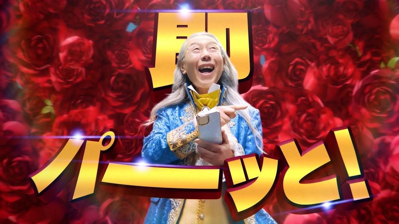 JRA×假屋崎省吾「パ〜ッと即PAT」オークス編 15秒 | JRA FUN