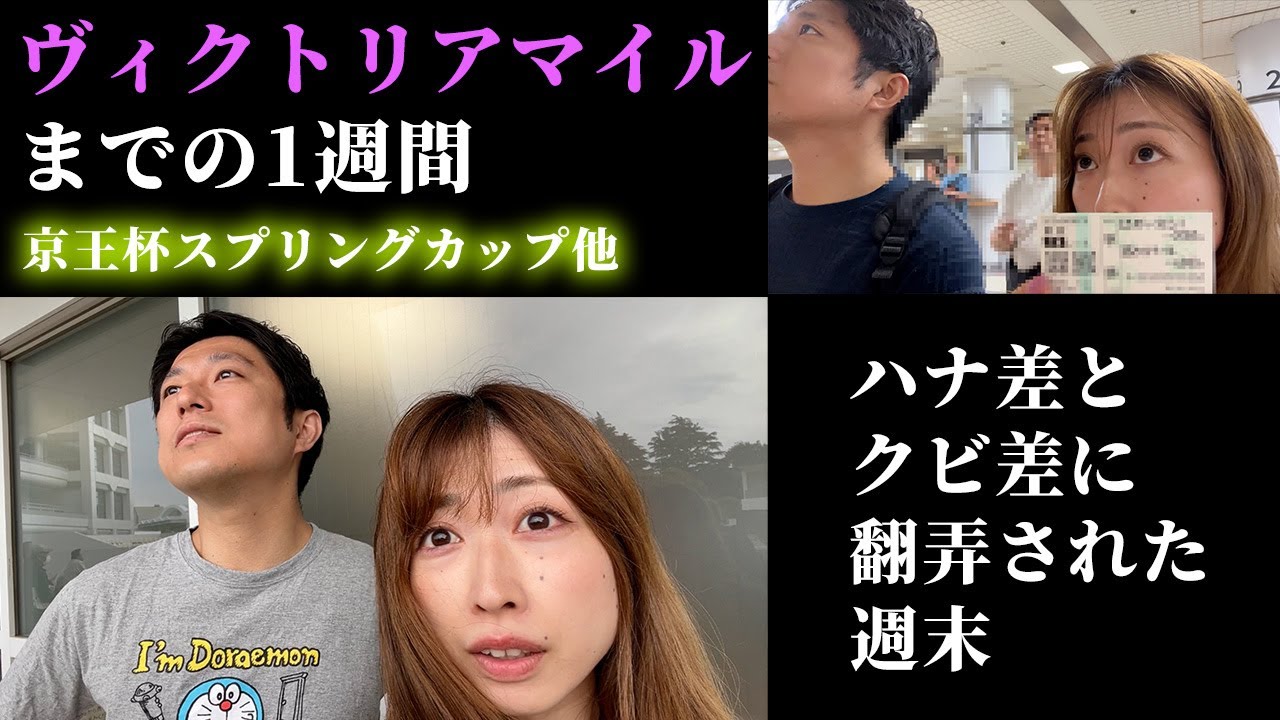 ヴィクトリアマイルまでの1週間！穴馬の複勝で勝負したら・・・？