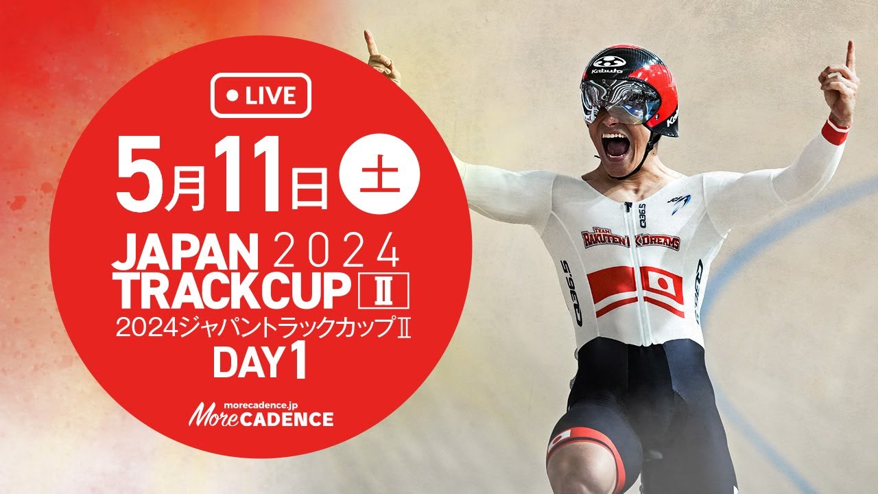 LIVE Streaming 2024 JAPAN TRACK CUP II DAY① (May 11th)