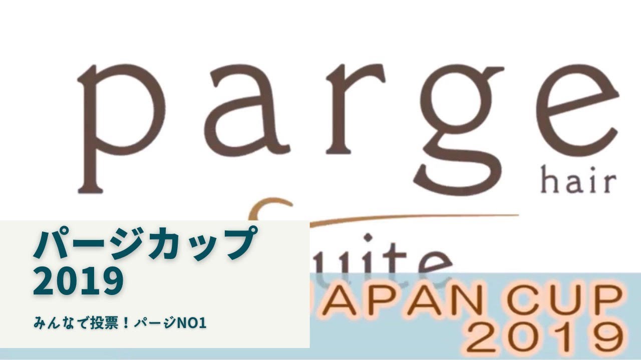 パージ・ジャパンカップ2019　パドック
