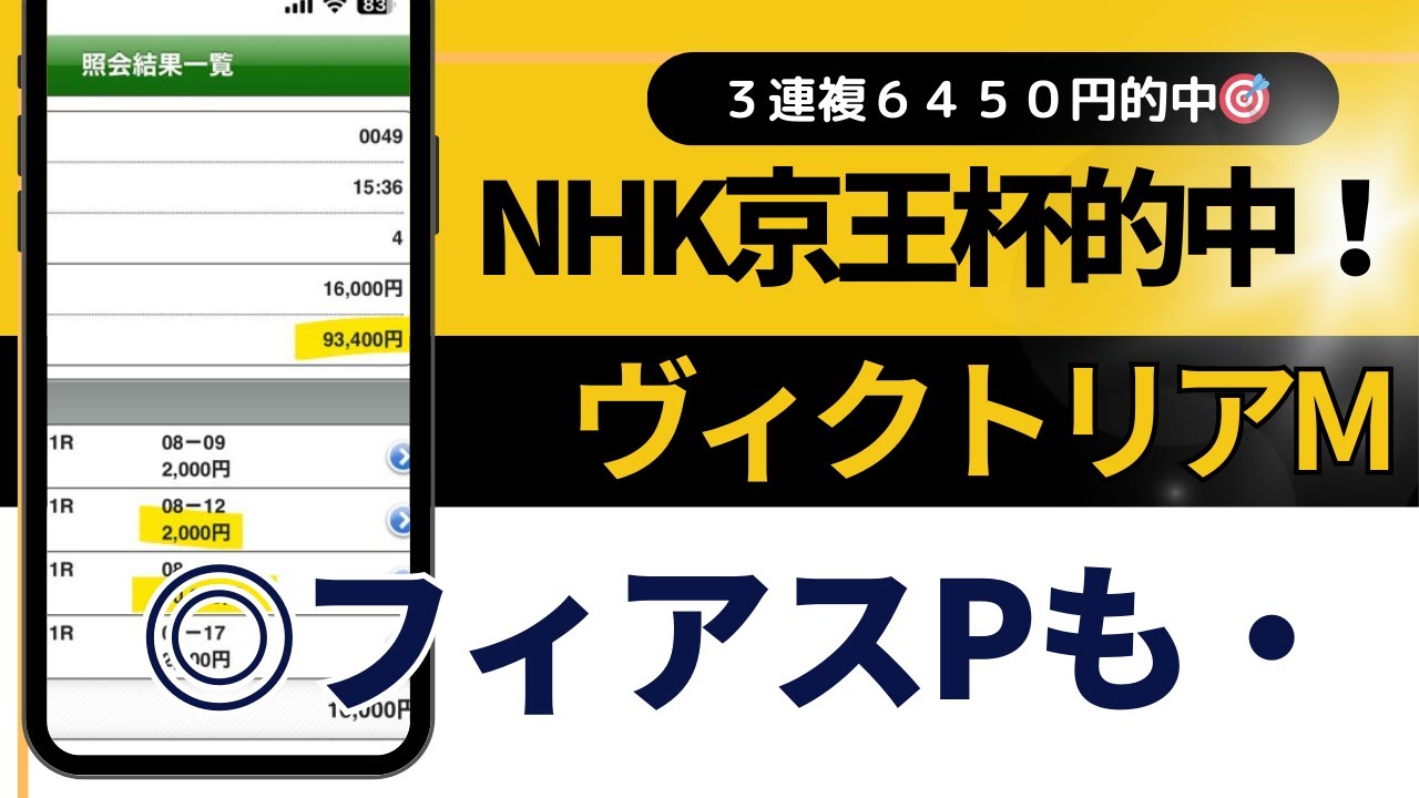 ２４年　ヴィクトリアマイル予想【今度こそ２強では決まらない】