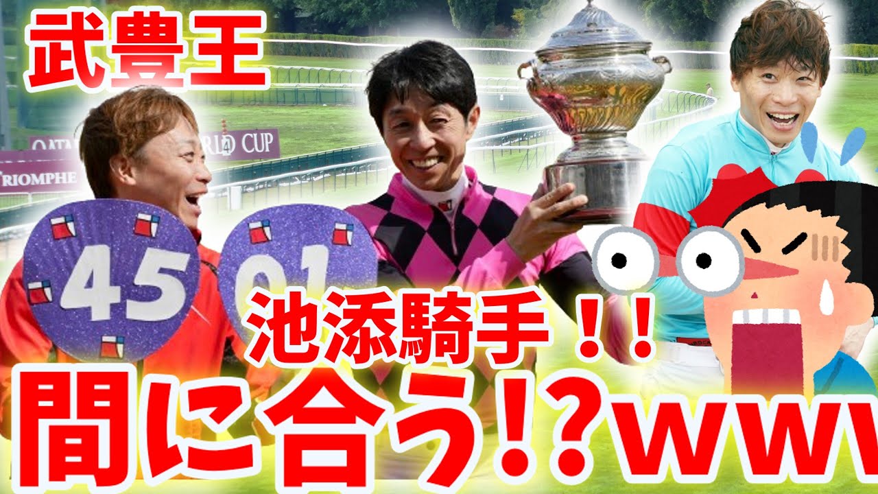 【競馬の反応集】「朗報！IKZE騎手メモリアル間に合う！？」に対する競馬ファンの反応集　４５００勝時にやらかしてしまった池添謙一騎手がまさかの・・